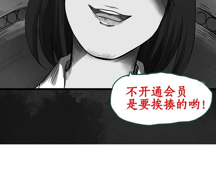第288话 咚（7）78