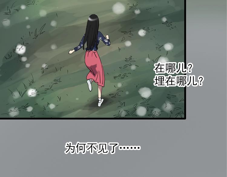 第215话 美丽的蒲公英(上)69