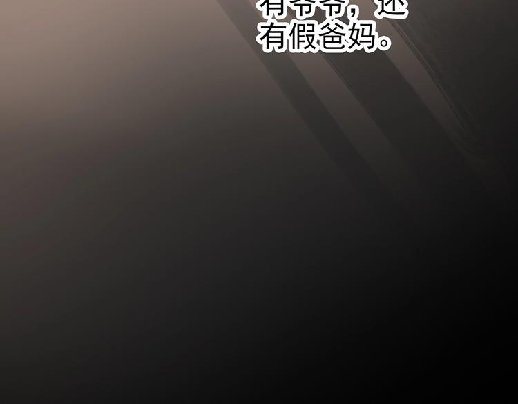 第242话 小怪奇假爸妈80