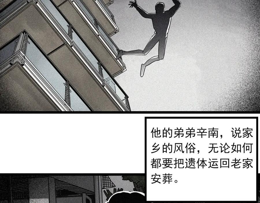 第476话 风筝葬 【上】10