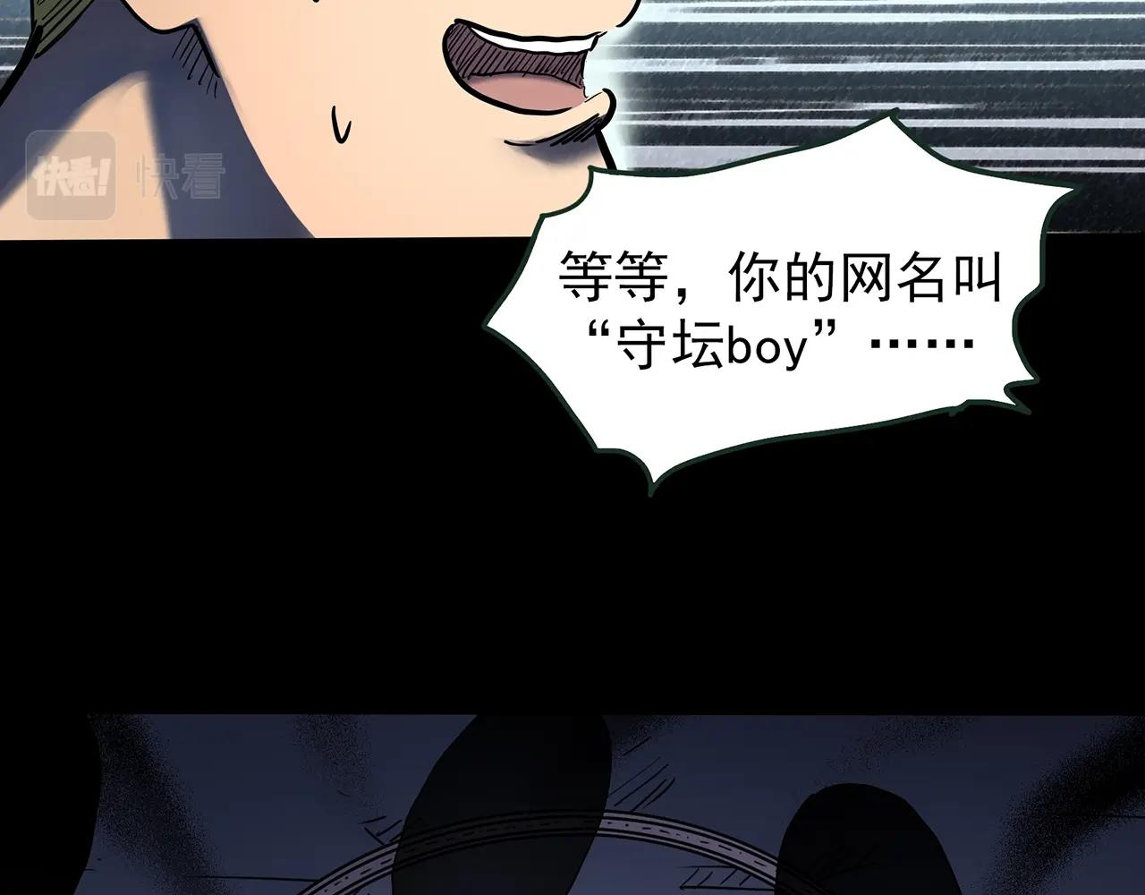 第435话 死丘之养马人77