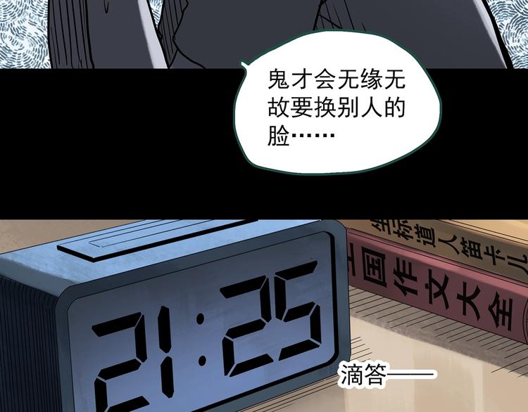 第319话 恶魔换脸术（二）17