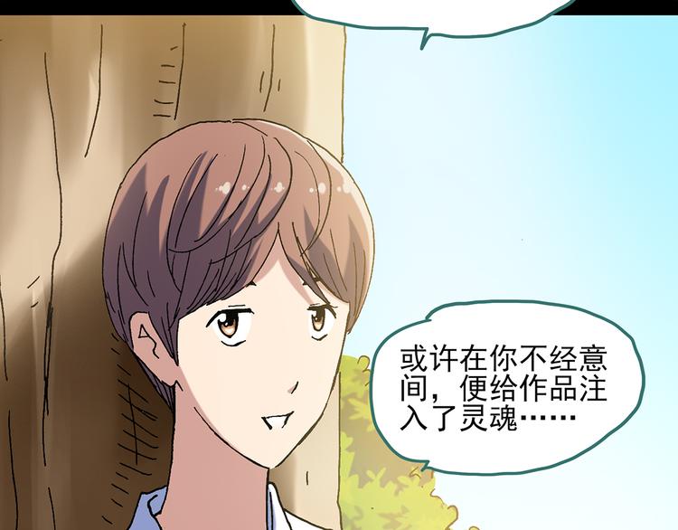 第50话 完美雕像（上）66