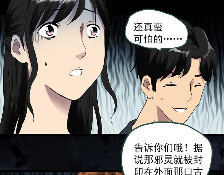 第300话 孕禁住（上）39