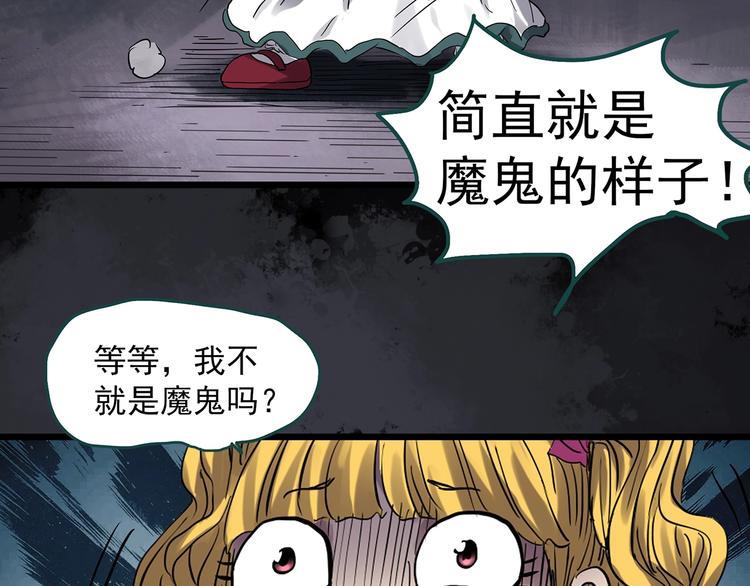第306话 丑男（三）70