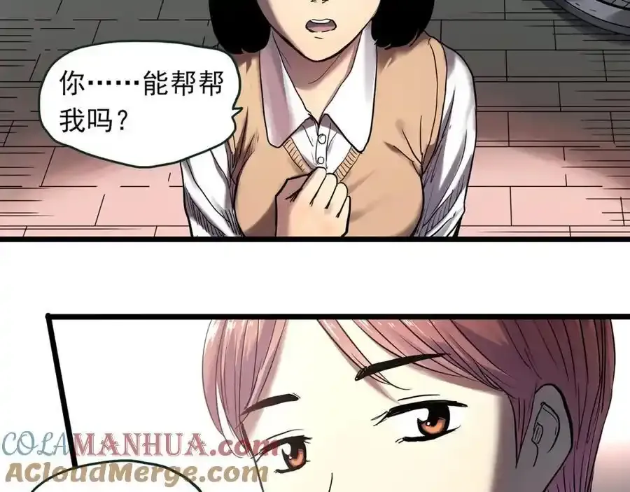 第473话 莫奇·奇幻夜【不离之母】12