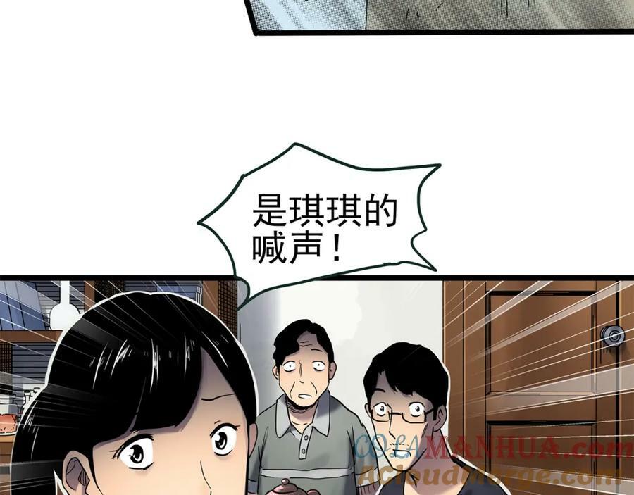 第461话 恶嫲【上】64