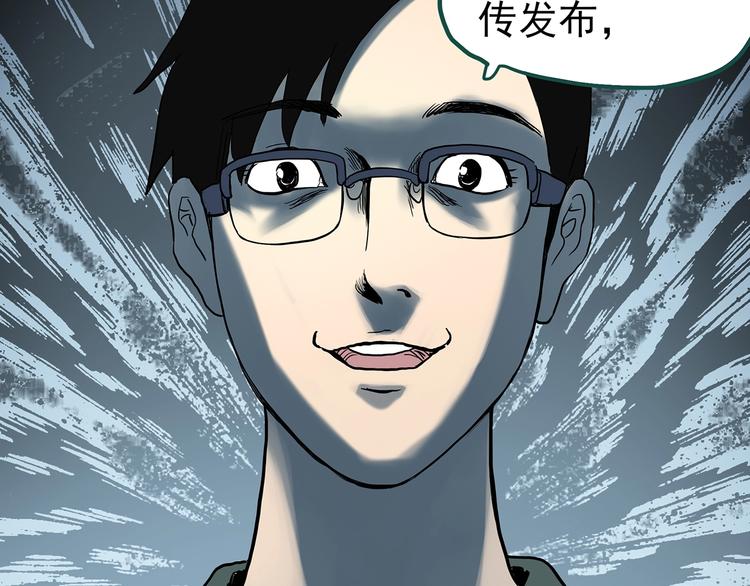 第321话 恶魔换脸术（四）51