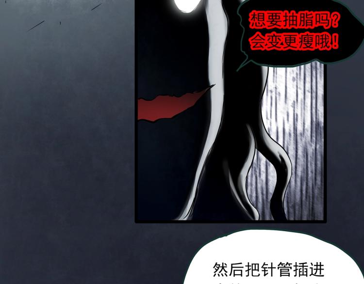 第371话 针管女魔（上）10