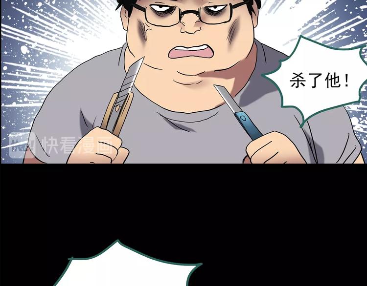 第207话 宿舍奇人（下）103