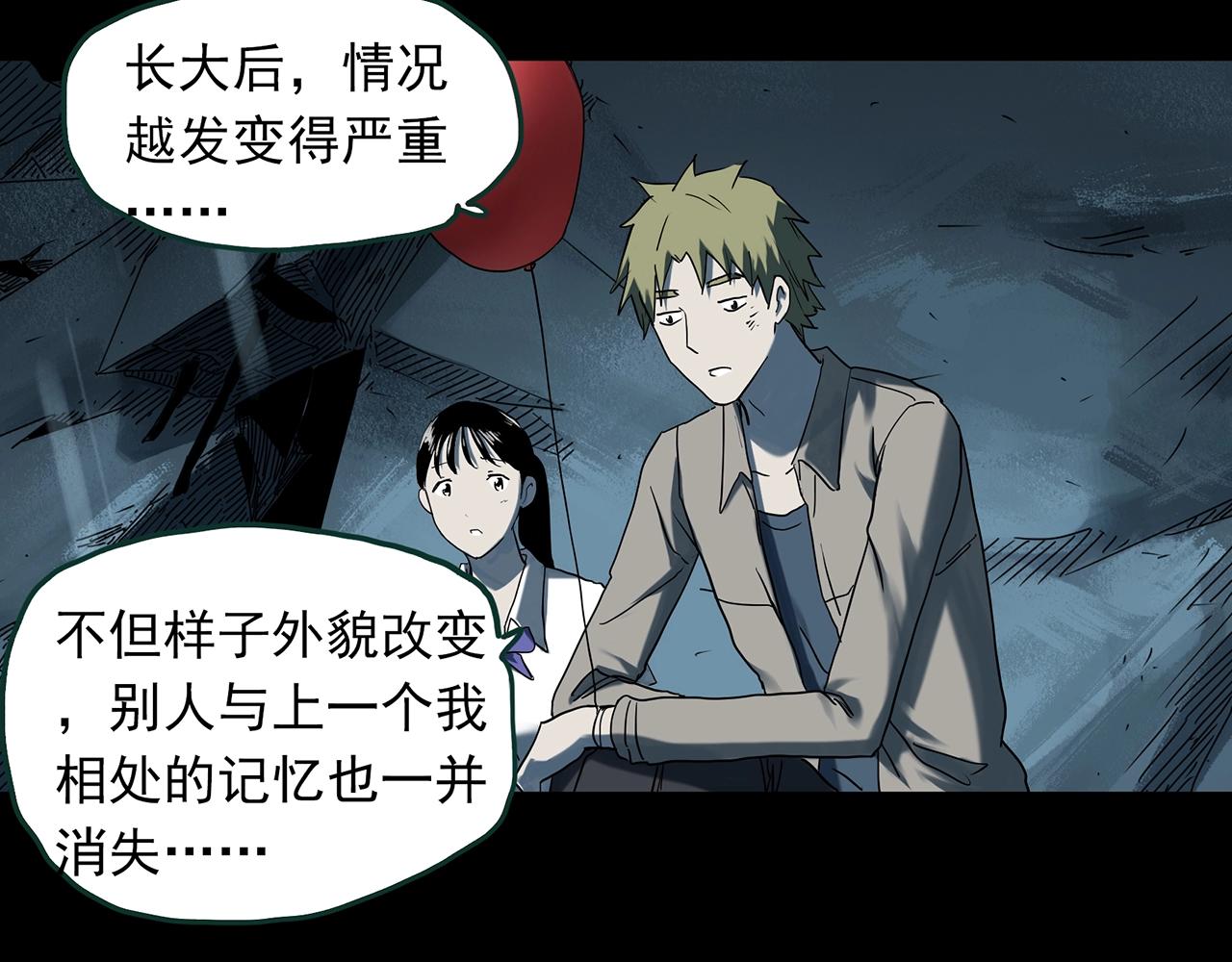 第397话 孤独者们（10）78