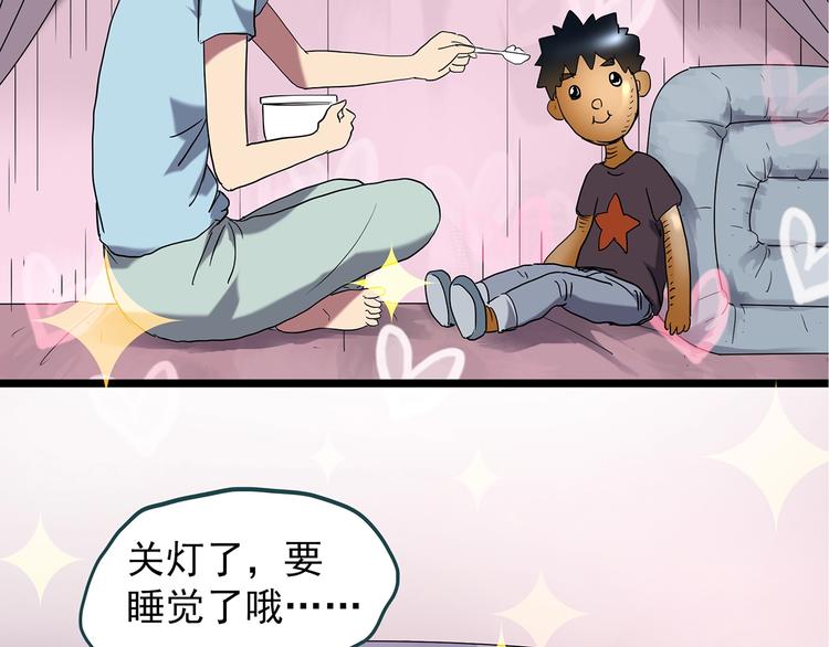 第241话 布偶男友34