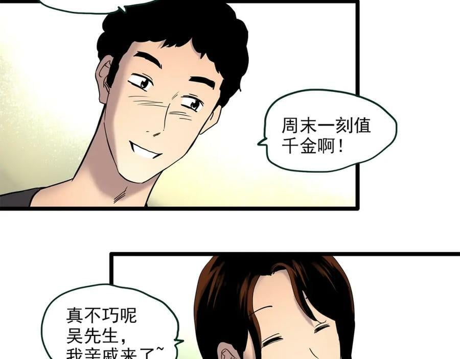 第459话 租房【上】85