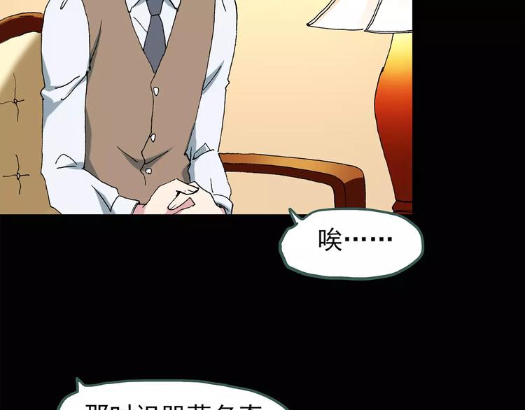 第78话 蛇之诅咒（十）9