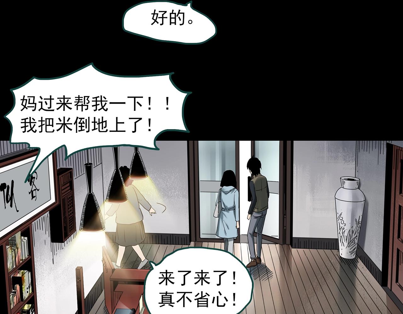 第384话 被下物语（中2）83