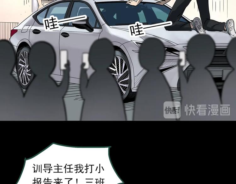 第319话 恶魔换脸术（二）52