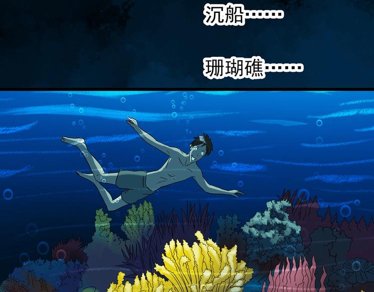 第240话 渗水 下29