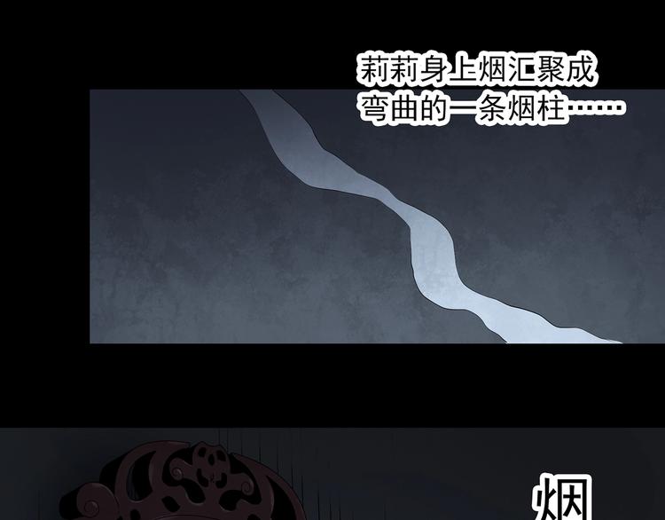 第344话 诡镜·忆之罪（上）108