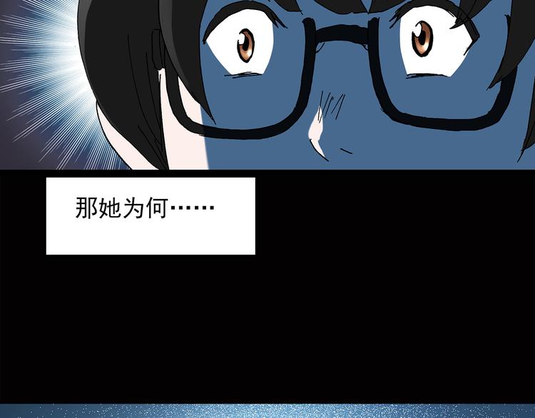 第37话 后悔药（上）57