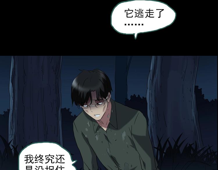 第211话 人参村（中二）69