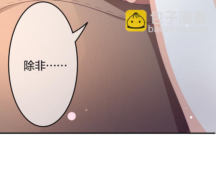 第2话 小傻瓜，别做梦了37