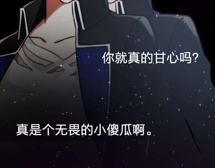 序章 裁缝少女的恋色逆袭26