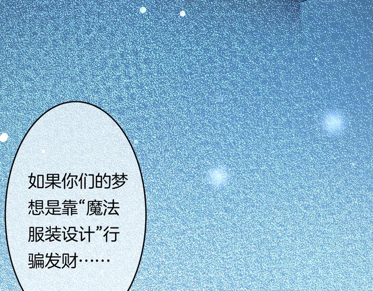 第5话 她竟然是个男人？68