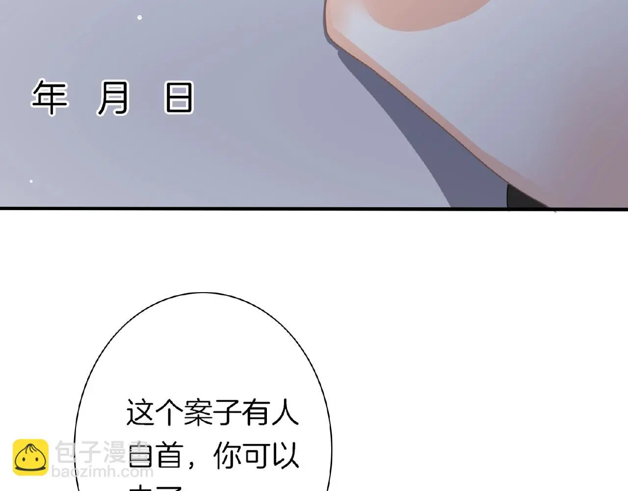 第33话 告白106