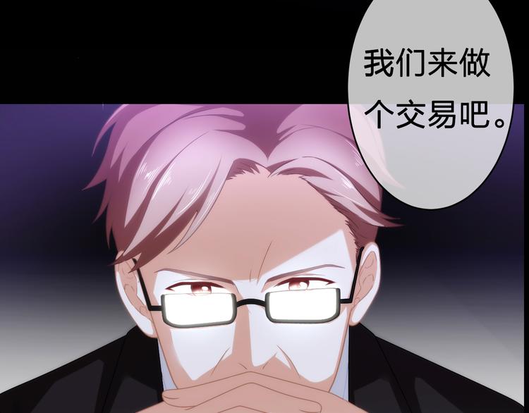 序章 裁缝少女的恋色逆袭31