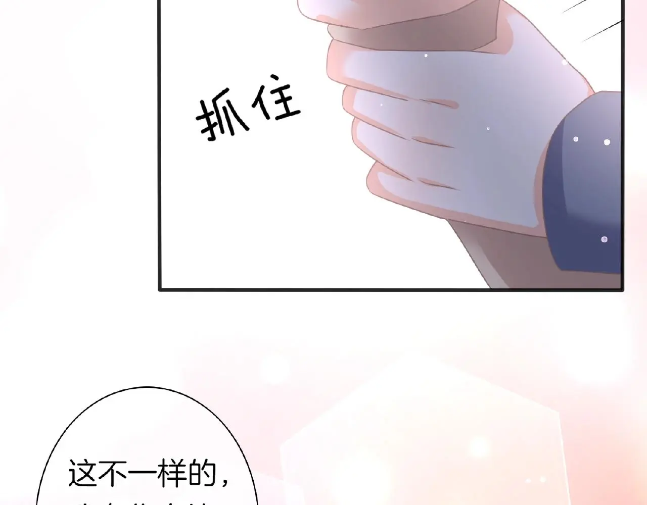 第33话 告白73