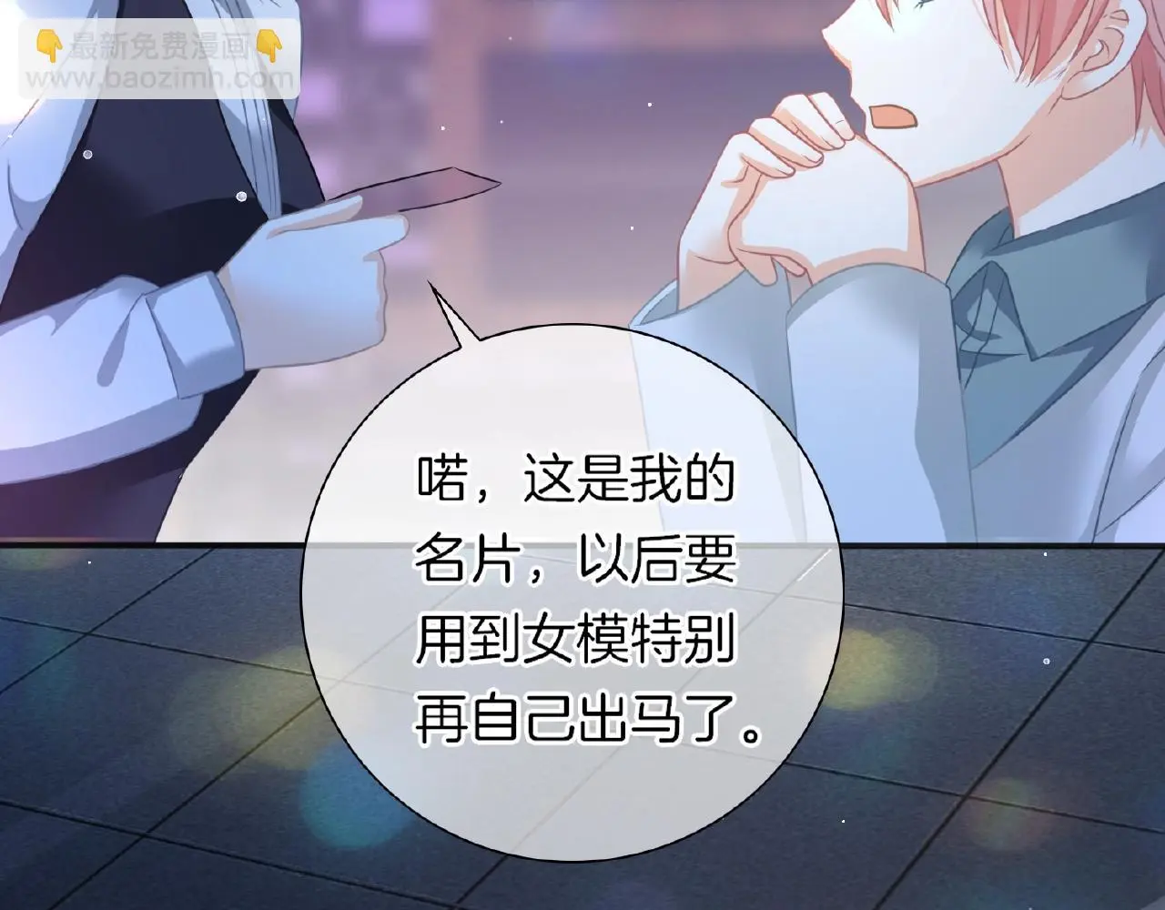 第27话 最亲近的人76