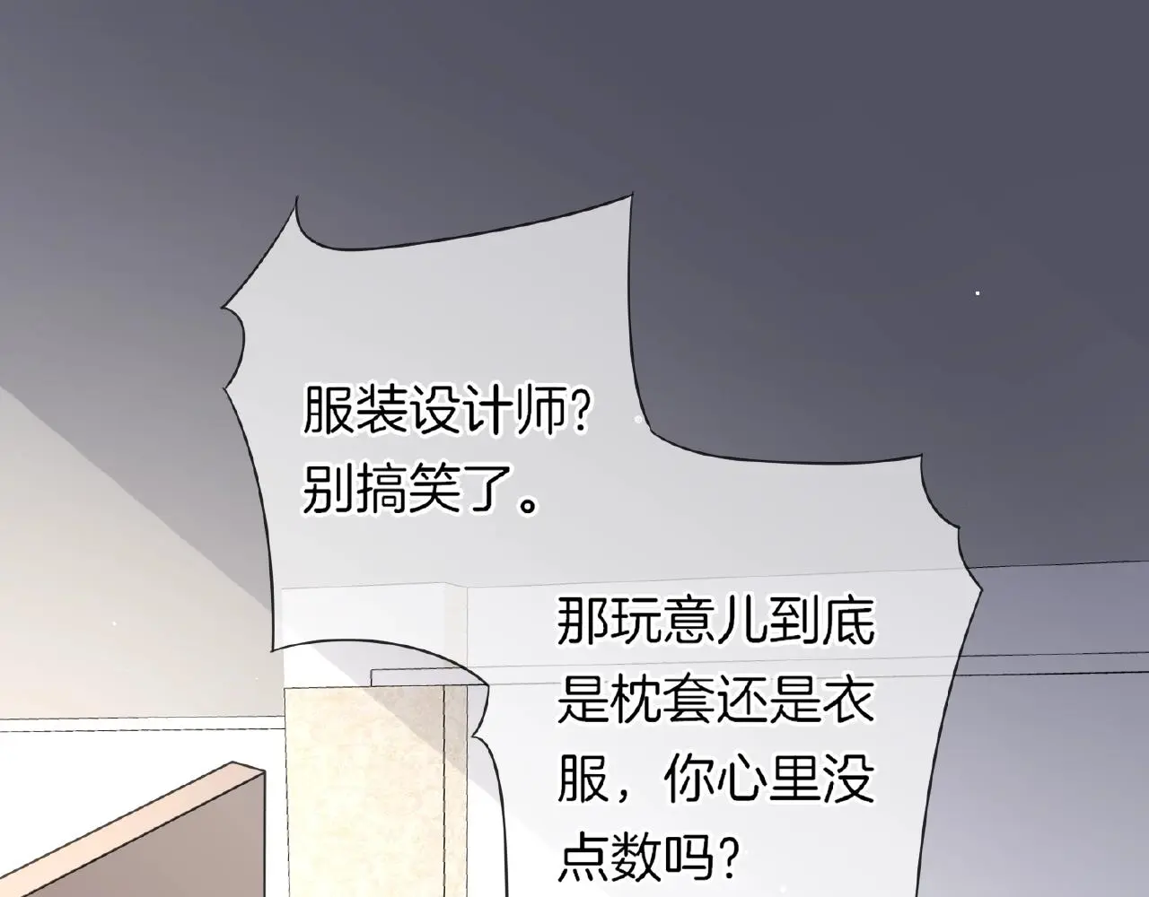 第29话 去漂亮姐姐家81