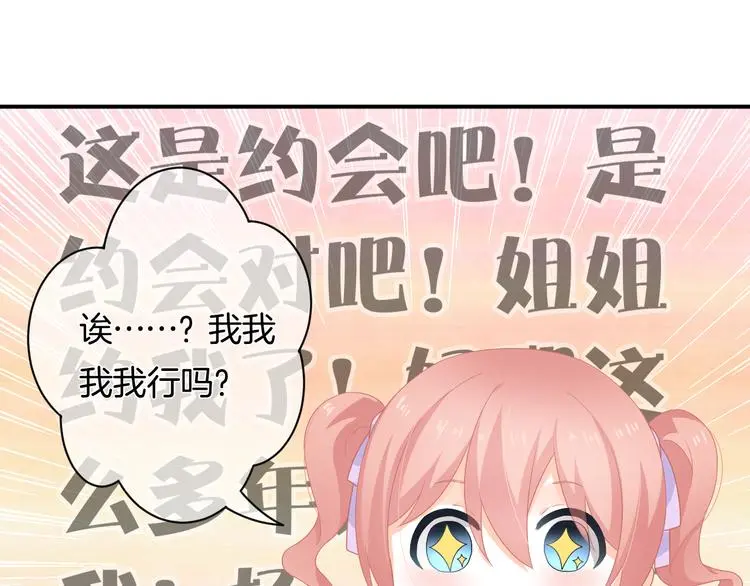 第9话 男人们的修罗场16