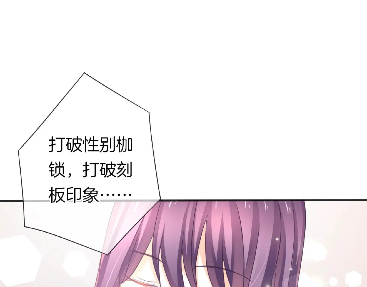 第26话 打破枷锁71