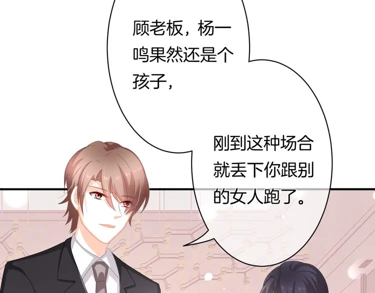 第9话 男人们的修罗场51