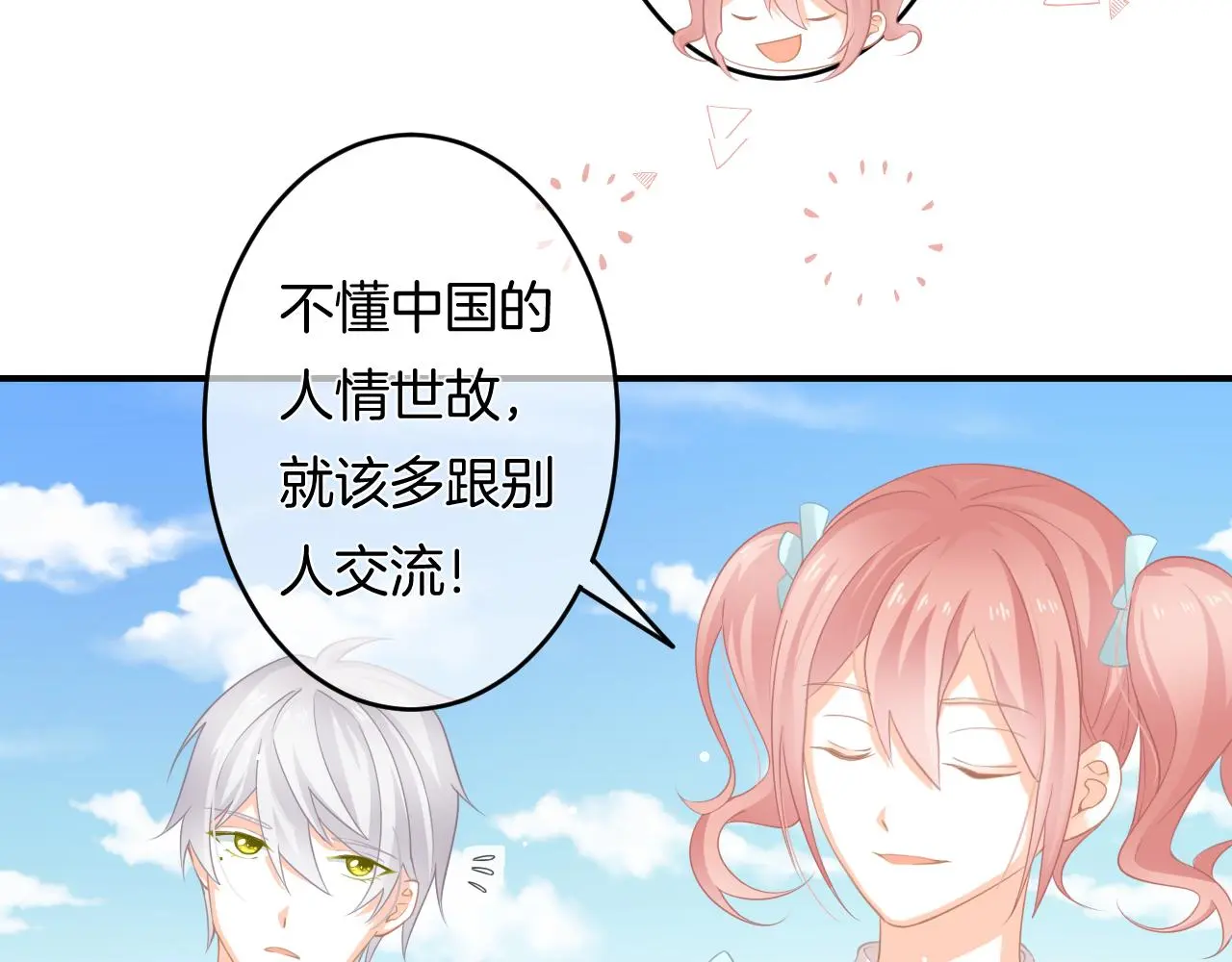 第12话 我是你的备胎吗？28