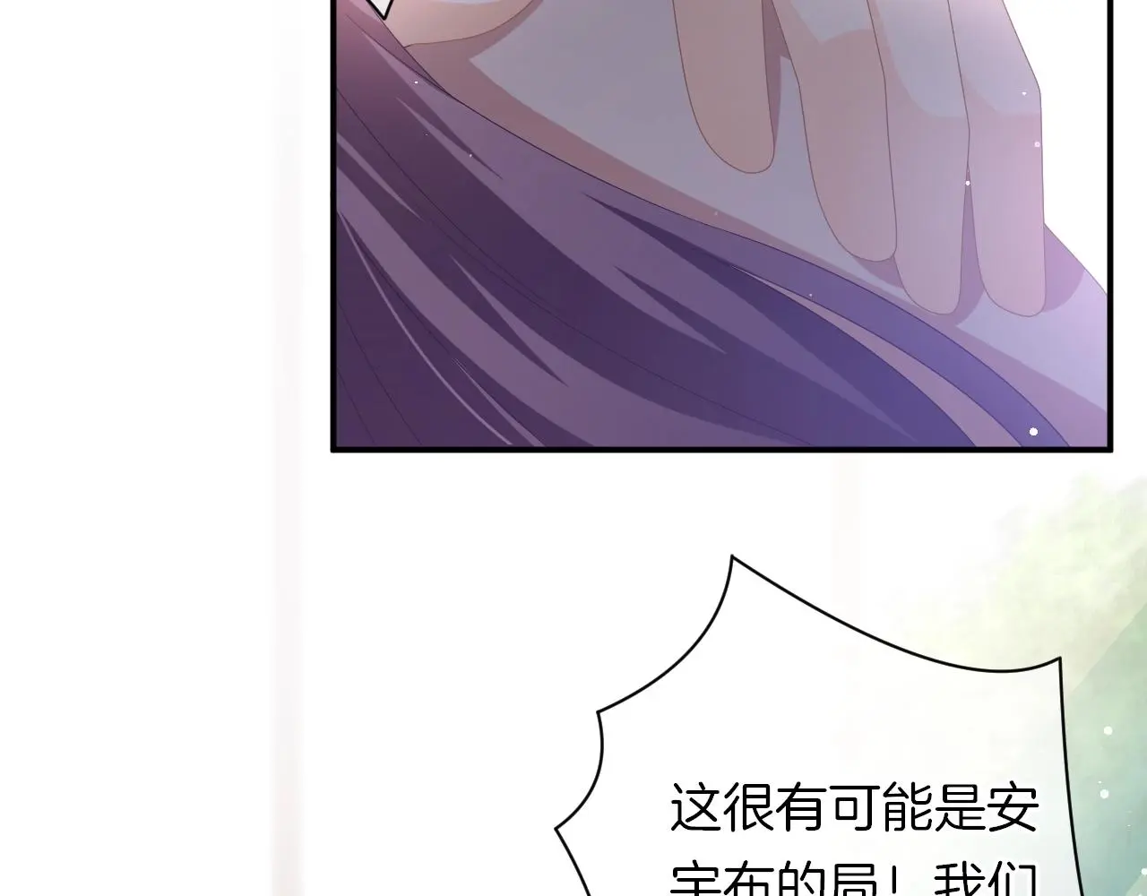 第17话 想入非非12