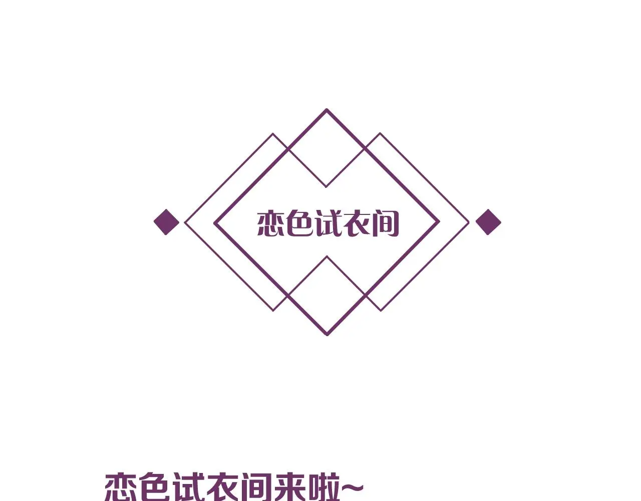 第20话 吻101