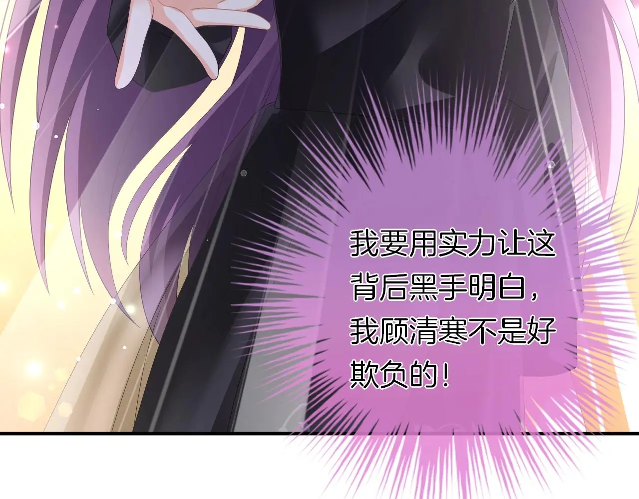 第16话 你在意别的男人？8
