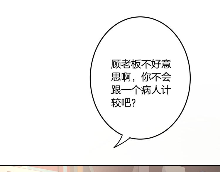 第3话 心跳不已的量尺寸任务75