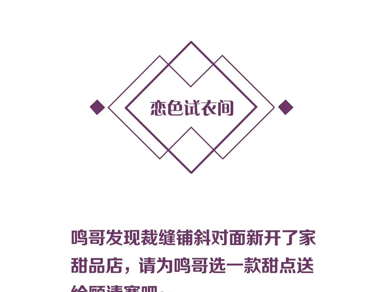 第34话 我是个笨蛋123