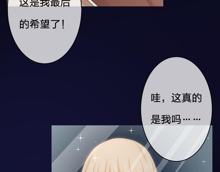 序章 裁缝少女的恋色逆袭12