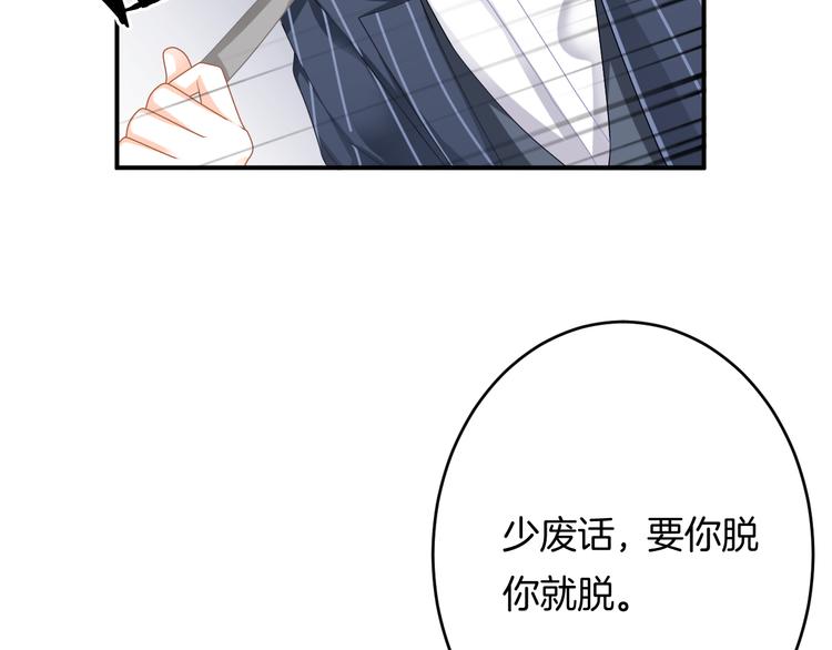 第3话 心跳不已的量尺寸任务105