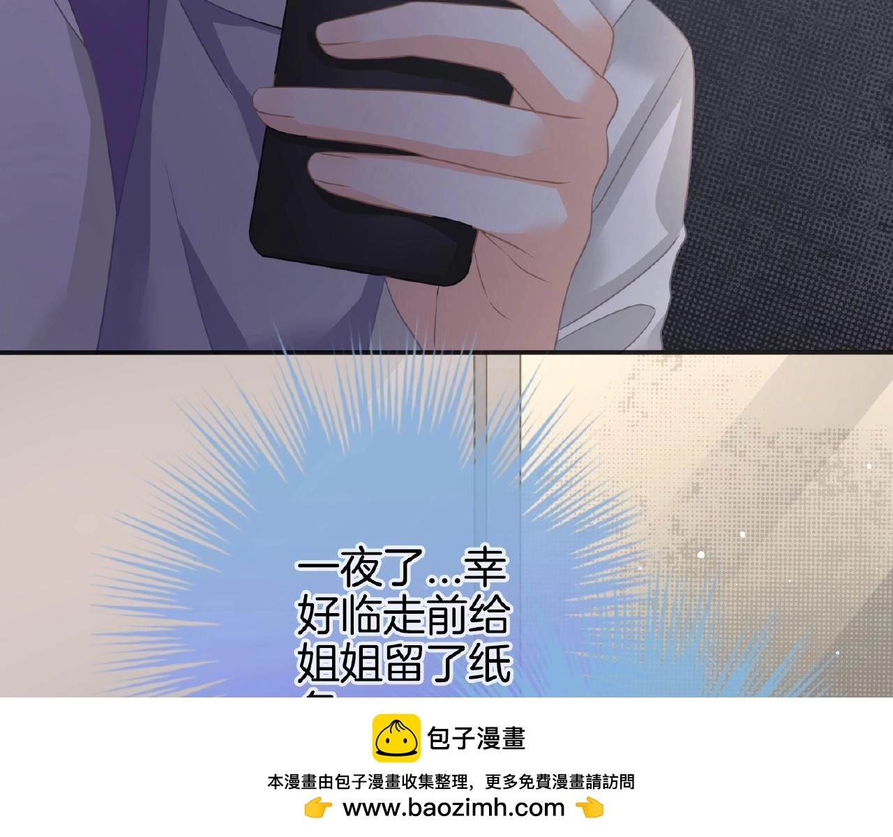第28话 留下来陪我49