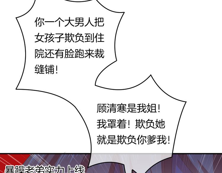 第5话 她竟然是个男人？37