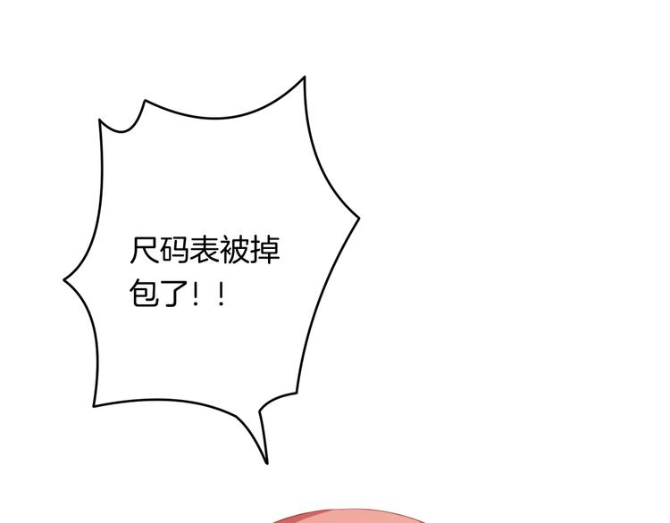 第3话 心跳不已的量尺寸任务158