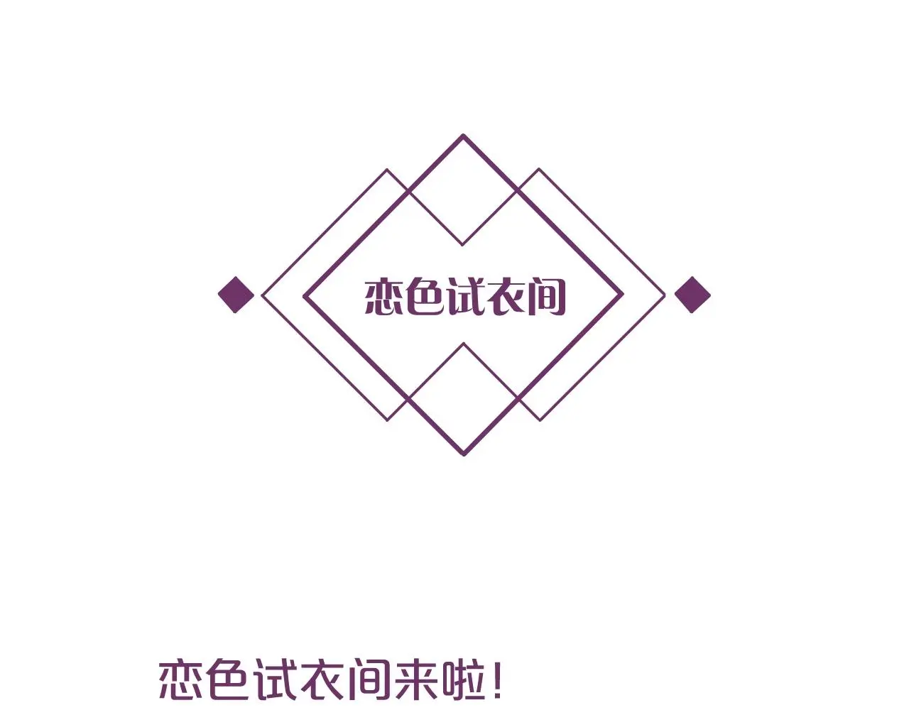 第21话 他的心意107