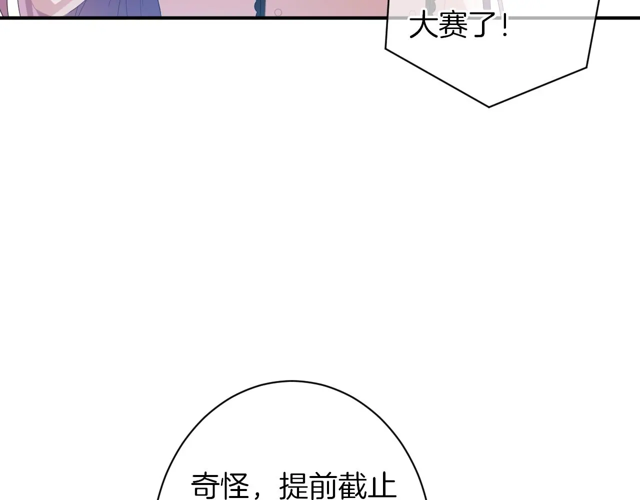 第17话 想入非非7