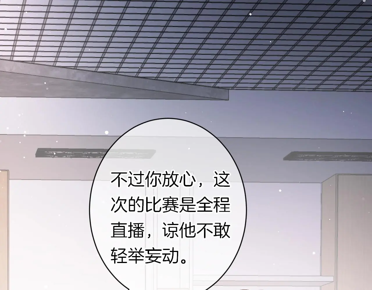 第17话 想入非非17