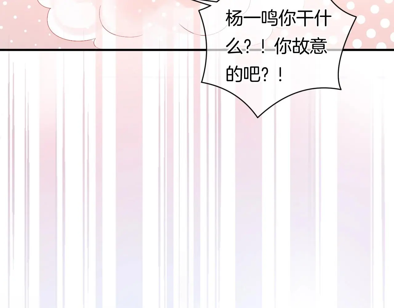 第18话 他可是男人啊！30